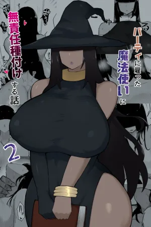 Party ni Yatotta Mahoutsukai ni Musekinin Tanetsuke Suru Hanashi 2