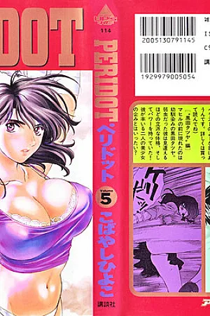 Peridot Vol.5 (english)