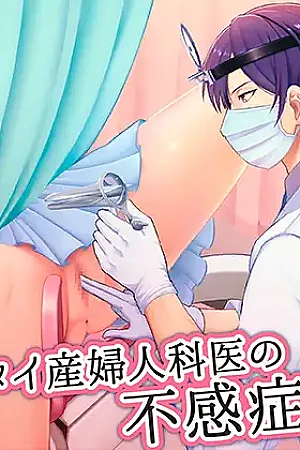 Perv Obstetrician's Treatment for Frigidity