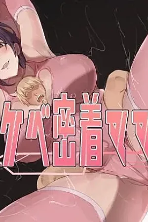 Perverted Body-Tight Mama Monster