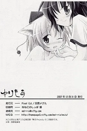 Pixel Cot – Yuri Moa