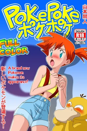 PokePoke