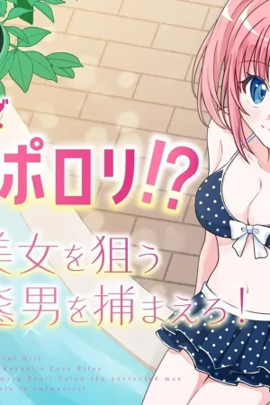 Pool de Kyousei Porori!? Mizugi Bijo wo Nerau Hentai Otoko wo Tsukamaero! + -AFTER