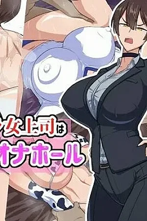 PowerHara Onna Joushi wa Ore no Iinari Onahole