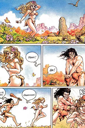 Prehistoric Love