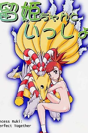 Princess Ruki (Ruki Hime Chanto Issho English)