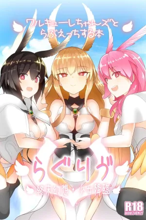 RagLíf ~Valkyrie-chans to Love Ecchi Suru Hon~
