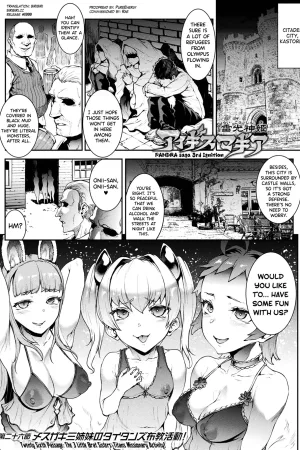 Raikou Shinki Igis Magia IV -PANDRA saga 3rd ignition- Ch.1-2