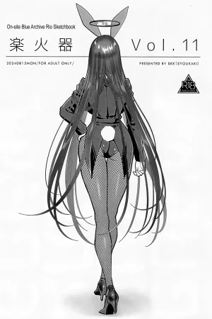 Rakukaki Vol. 11