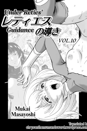 Reties no Michibiki Vol. 10