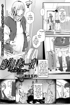Ringetsu Hitozuma to Ichiya -Gokai to Koukai-