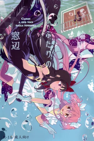 Rinshousuru Futari no Madobe