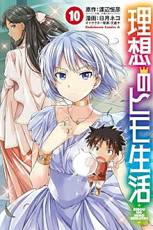 Risou no Himo Seikatsu