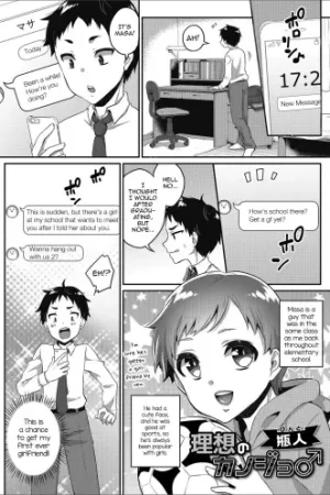 Risou no Kanojo♂