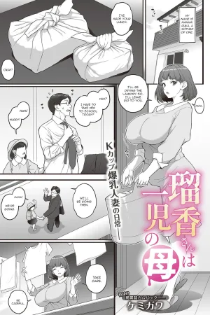Ruka-san wa Ichiji no Haha