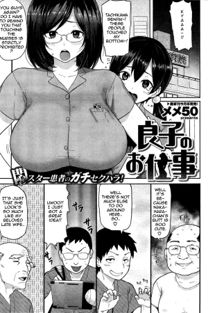 Ryouko no Oshigoto