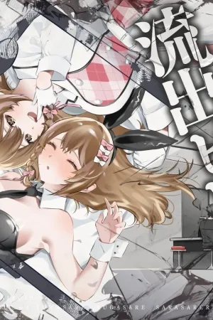 Ryuushutsu Heroine ~Oshi Idol ga Yowasare Nugasare Sarasareru~