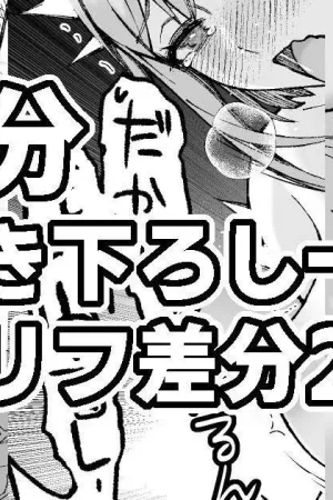 Ryza-chan to Asobou Fanbox Omake