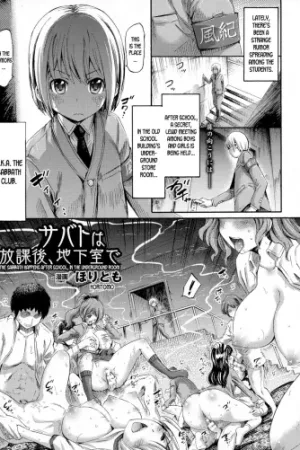 Sabbath wa Houkago, Chikashitsu de