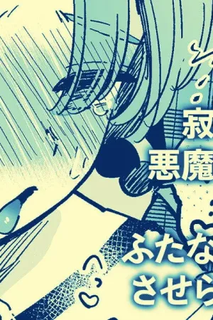 Sabishi Katta node Akuma o Shoukan shitara Taika to shite Futanari Yuri Ecchi Saserarete Shimau