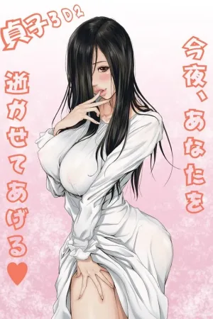 Sadako