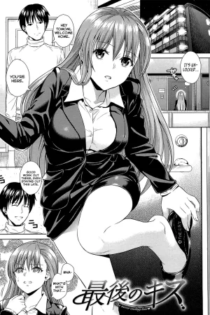 Saigo no kisu