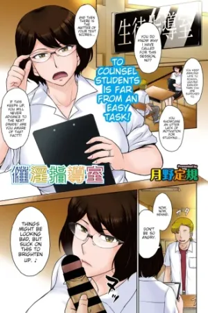 Saiin Shidoushitsu