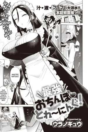 Saikyou Ochinpo Training!