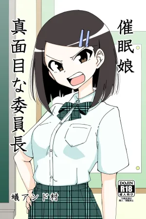 Saimin Musume ~Majime na Iinchou~