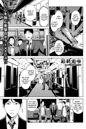 Saishuu Densha