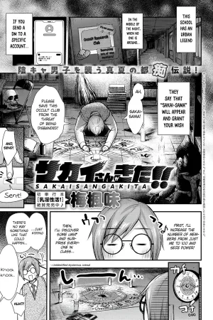 Sakai-san ga Kita!!