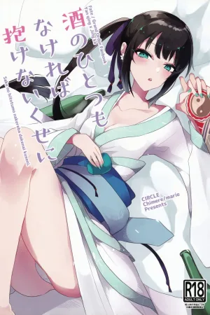 Sake no Hitotsu Monakereba Dakenai Kuse ni