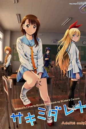 Sakimidare+