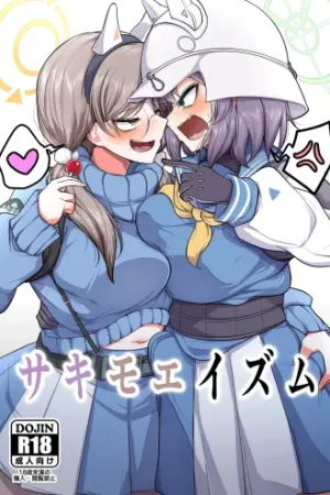Sakimoeizumu