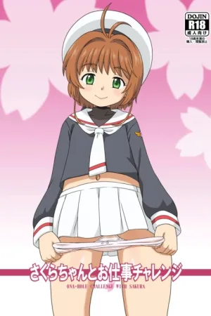 Sakura-chan to Kanna-chan no Hon