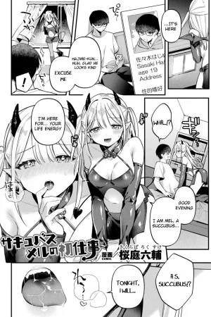 Sakyubasu Meru no Hatsushigoto