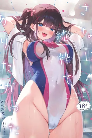 Sana wa Junsui de Aritakatta
