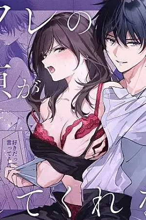 SeFri no Ichihara ga Nigashite Kurenai