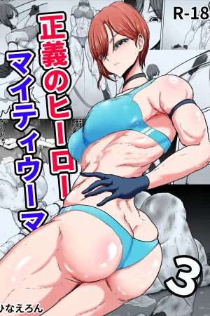 Seigi no Hero Mighty Woman 3