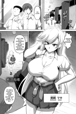 Seikatsu Shidou