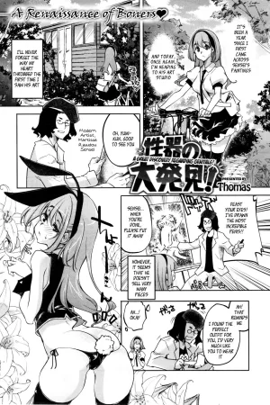 Seiki no Daihakken!