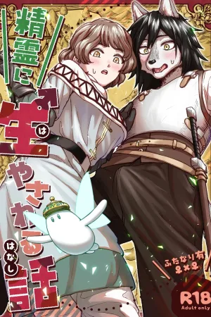 Seirei ni Hayasa Reru Hanashi