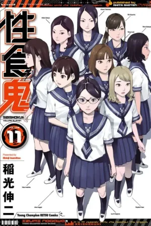 Seishokuki Volume 11