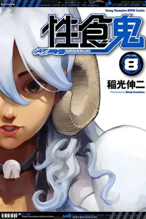 Seishokuki Volume 8