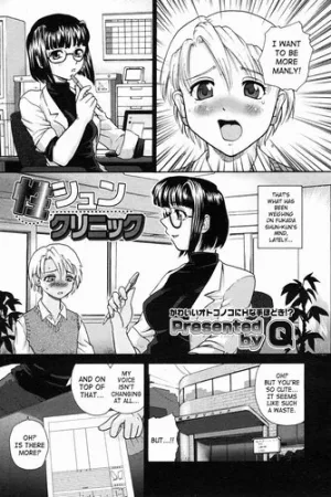 Seishun Clinic