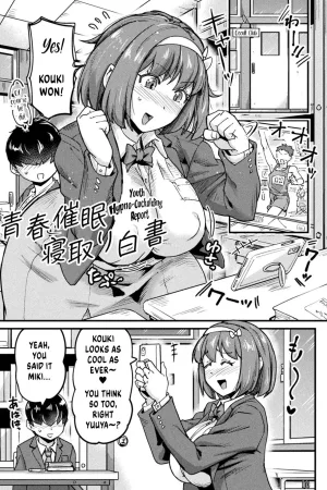 Seishun Saimin Netori Hakusho