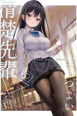 Seiso Senpai Seiyoku Tsuyoi