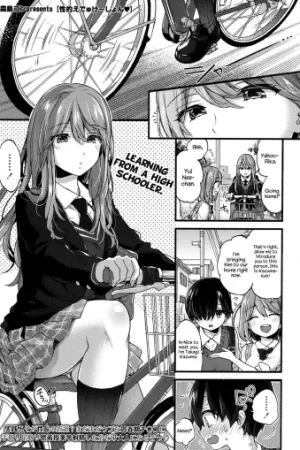 Seiteki Education