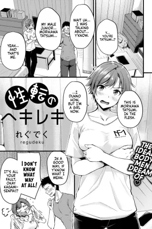 Seiten no Hekireki