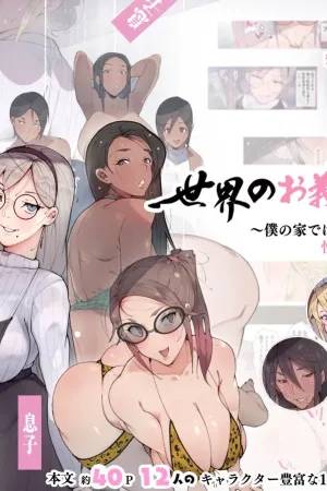 Sekai no Okaa-san-tachi ~Sukebe na Bunka o Motsu Okaa-san-tachi ga Musuko no Anata o Neratte iru~